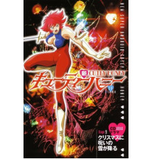 Новая милашка Хани