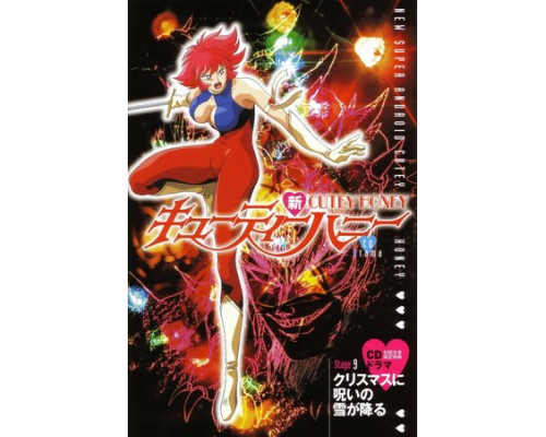 Новая милашка Хани смотреть онлайн