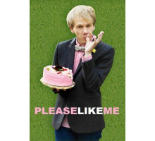 Полюби меня