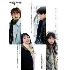 Зимняя соната