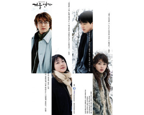 Зимняя соната смотреть онлайн