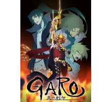 Гаро: Печать пламени