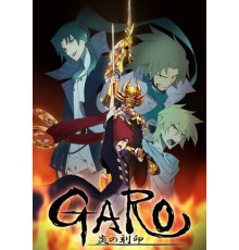 Гаро: Печать пламени