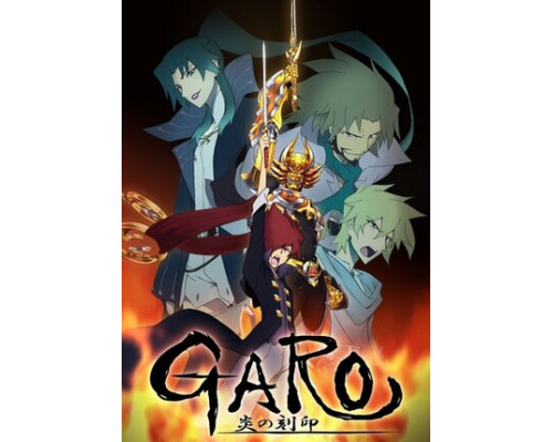 Гаро: Печать пламени смотреть онлайн