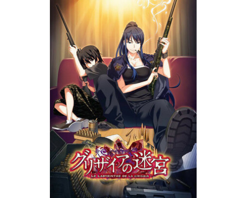 Лабиринт Грисайи смотреть онлайн