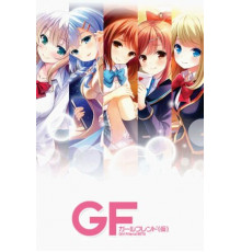 Бета-девушка