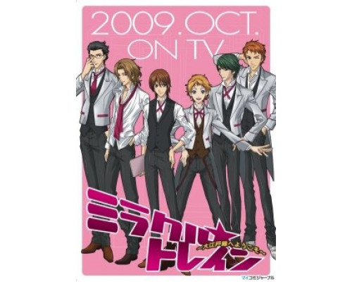 Волшебный поезд: Добро пожаловать на линию Оэдо смотреть онлайн
