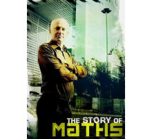 История математики