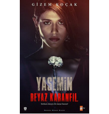 Белая гвоздика