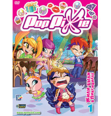 Волшебные Поппикси