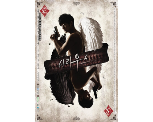 Сириус смотреть онлайн