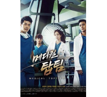 Гении медицины