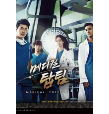 Гении медицины