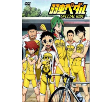 Трусливый велосипедист: Специальная поездка