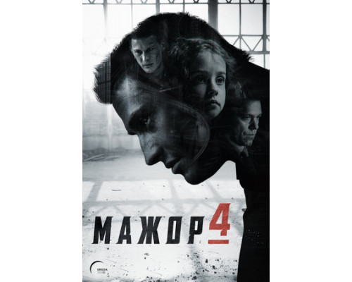 Мажор (1-4 сезон) смотреть онлайн