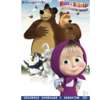 КиноДетство. Машины сказки. Конек-горбунок в гостях у сказочницы