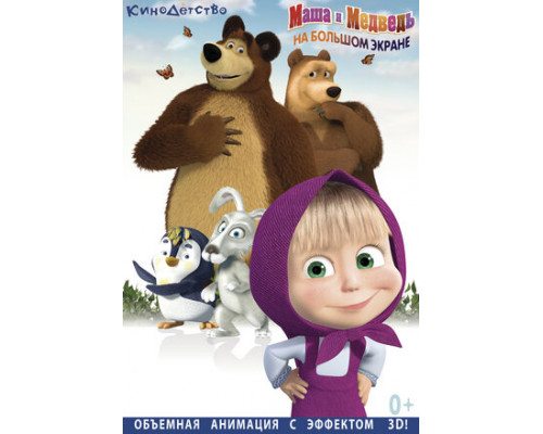 КиноДетство. Машины сказки. Конек-горбунок в гостях у сказочницы смотреть онлайн