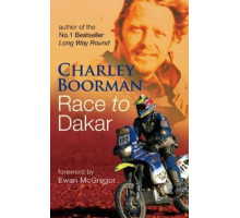 Вперёд, в Дакар!