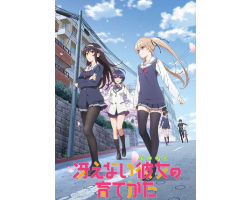 Как воспитать героиню из обычной девушки смотреть онлайн