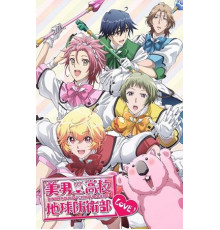 Красавцы-старшеклассники на страже Земли: Во имя любви!