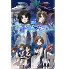 Небесный Фафнир: Исход