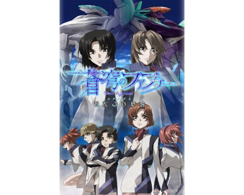 Небесный Фафнир: Исход смотреть онлайн