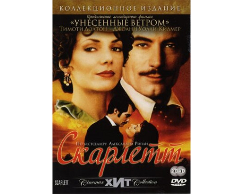 Скарлетт смотреть онлайн