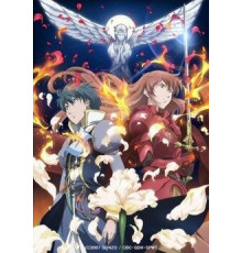 Ромео и Джульетта