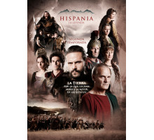 Римская Испания, легенда