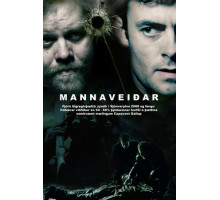 Охотник и жертва