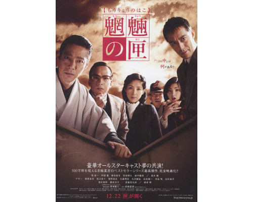 Дух теней смотреть онлайн