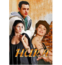 Ника