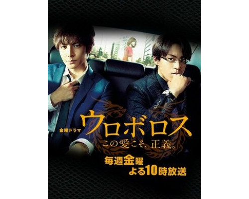 Уроборос смотреть онлайн