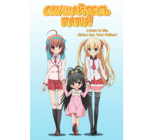 Слушайтесь папу!