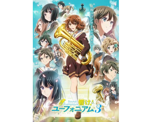 Звучи! Эуфониум смотреть онлайн