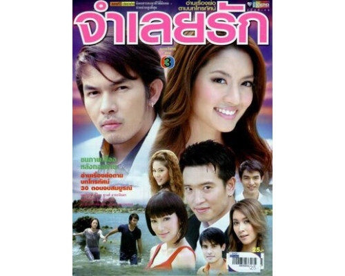 В плену любви смотреть онлайн