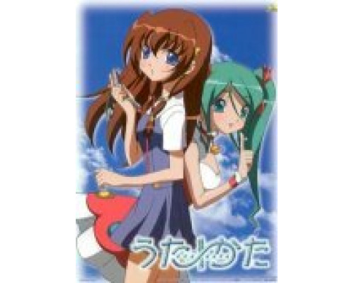 Ута-Ката смотреть онлайн