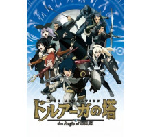 Башня Друаги: Герои Урука