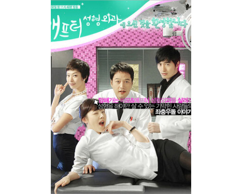 До и после: Клиника пластической хирургии смотреть онлайн