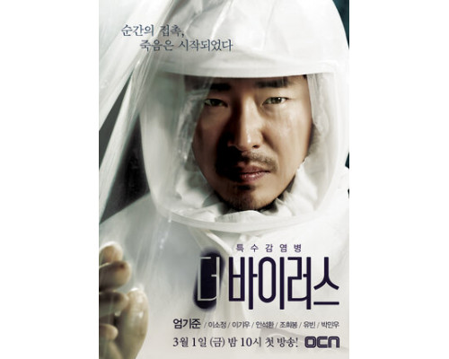 Вирус смотреть онлайн