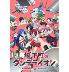 Одуванчик из призамкового города