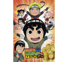 Наруто: Весна юности Рока Ли