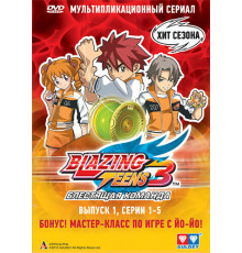 Блестящая команда