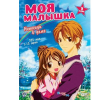 Моя малышка