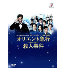 Убийство в Восточном экспрессе