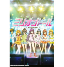 Куколка на миллион