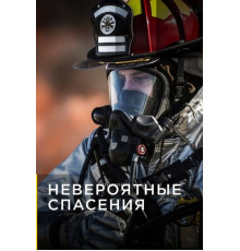 Невероятные спасения