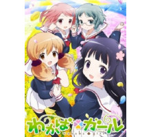 Юная Вакаба