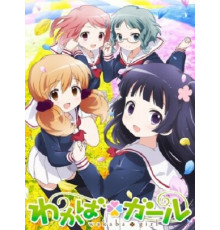 Юная Вакаба