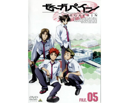 Дзэгапэйн смотреть онлайн